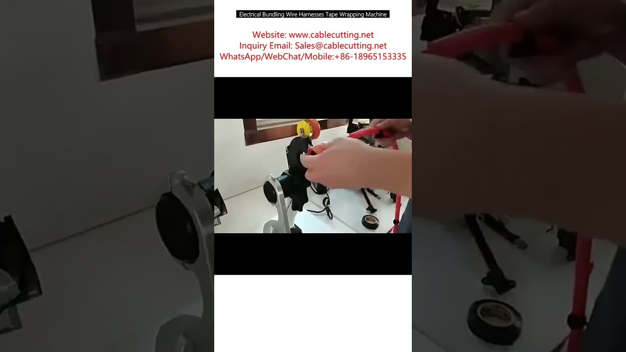 电线束自动缠绕机 | 高效电气捆扎设备