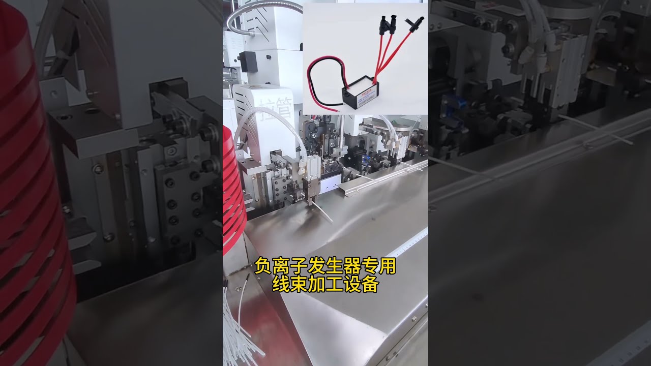Automatisk kullbørstehodebehandling for luftrensere - Negativ ionegenerator #kabeltrådstrippemaskin