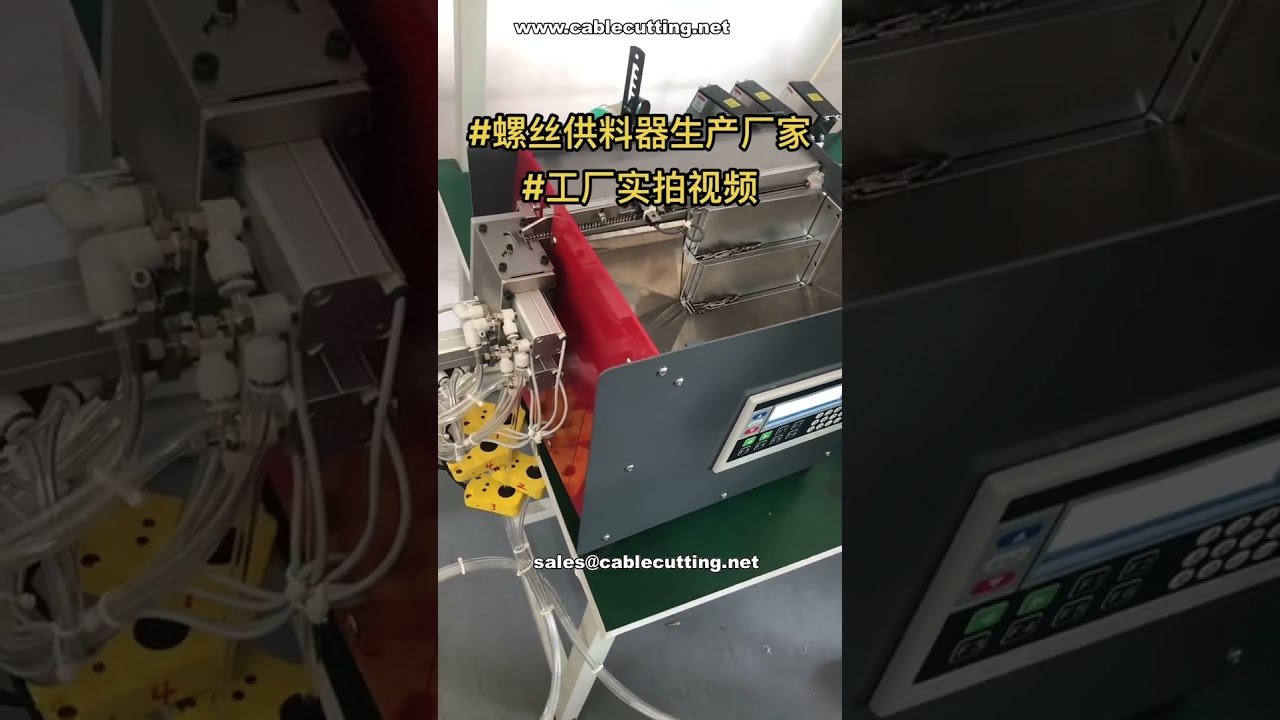 Automatiske skrumatere klare for frakt | Spesialtilpasset automasjonsdeler-produsent